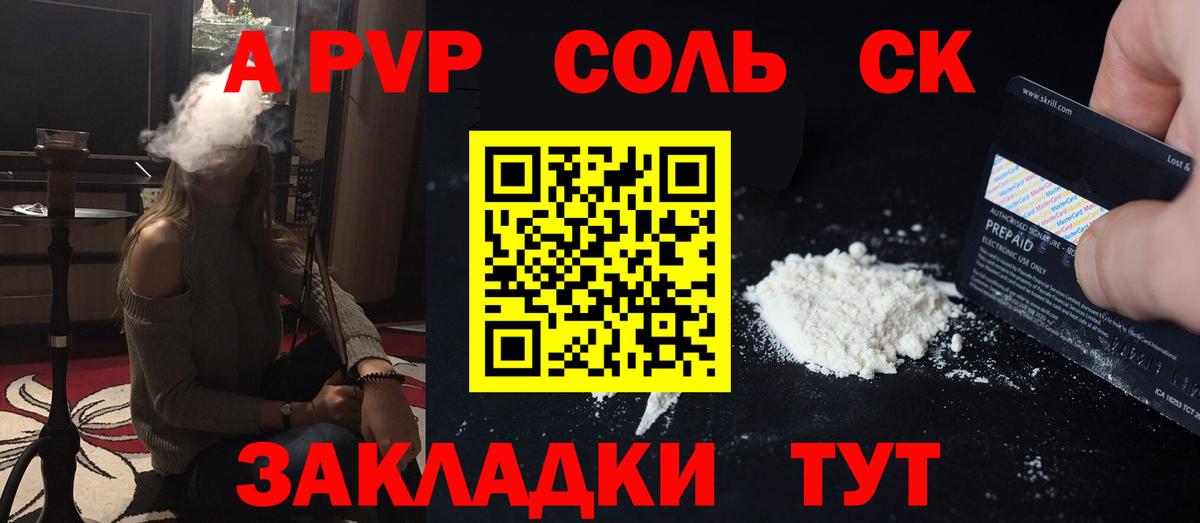 купить закладку  Alfa_PVP  Alfa_PVP Crystall  Вход с VPN  Alfa_PVP мука  Alpha-PVP кристаллы  Ишим 