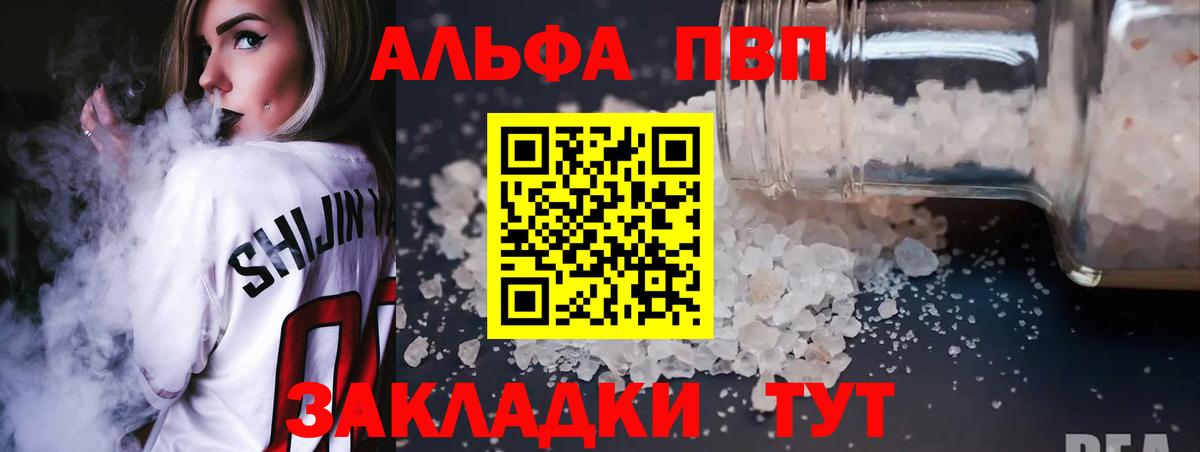 Alpha-PVP крисы CK Ишим