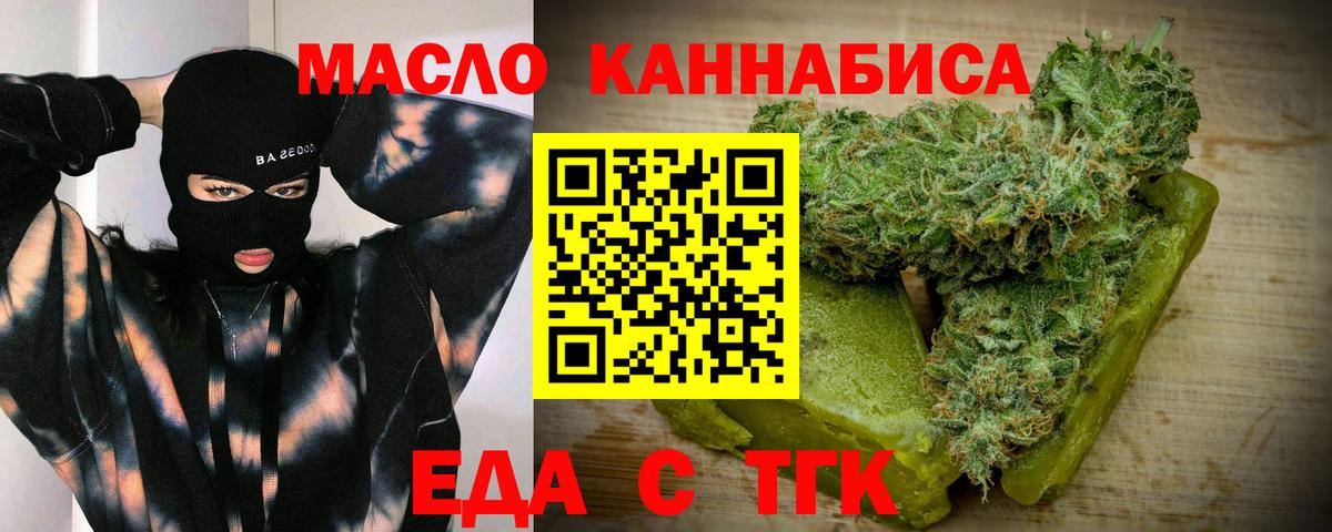 Печенье с ТГК марихуана  Вход с VPN  Ишим 