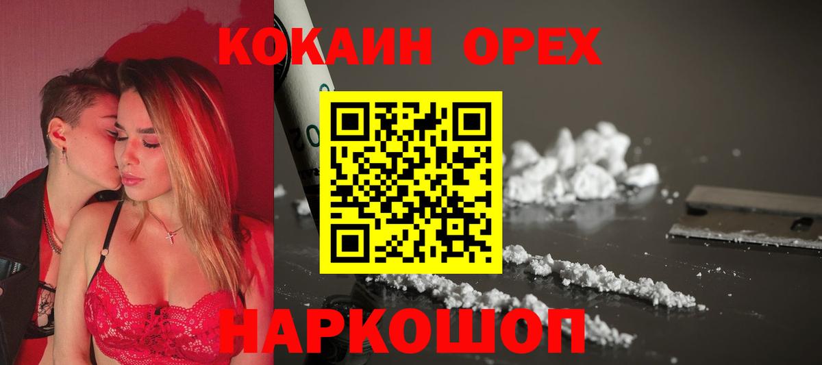 Ишим  Кокаин 98%  COCAIN Перу  Вход с VPN 