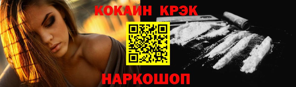 COCAIN VHQ Ишим