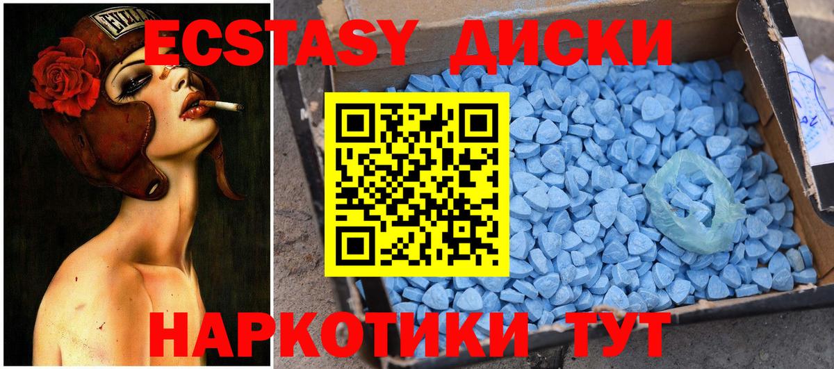 Ишим  Ecstasy 300 mg  Вход с VPN 