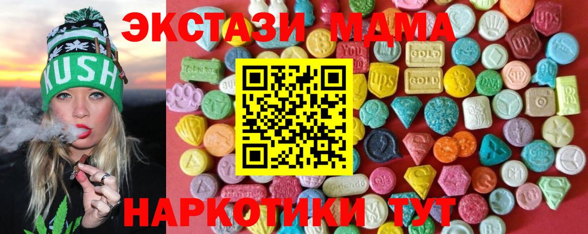 Ecstasy 280мг Ишим