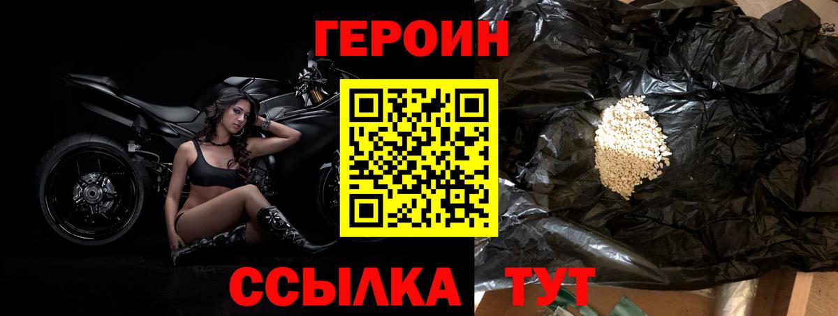 Героин афганец Ишим