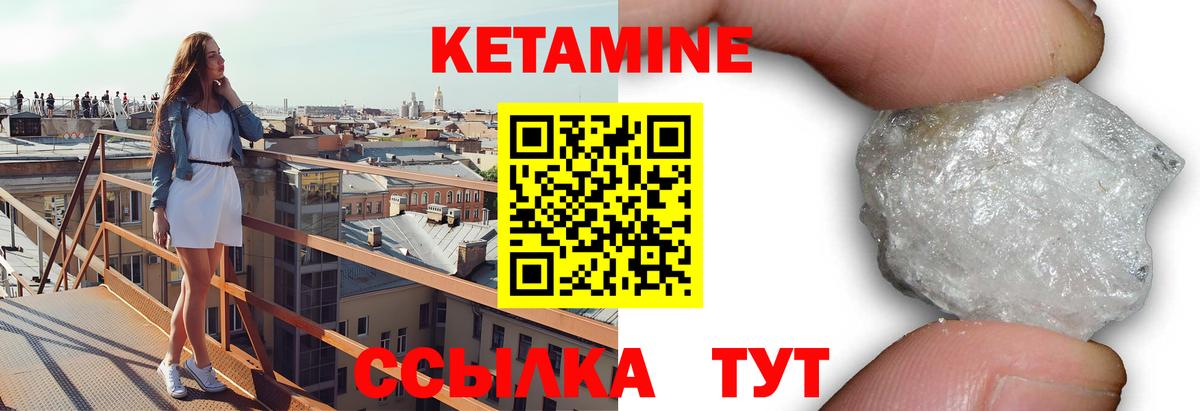 Кетамин ketamine Ишим