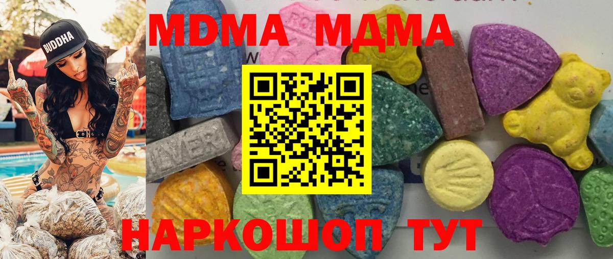 МДМА кристаллы Ишим