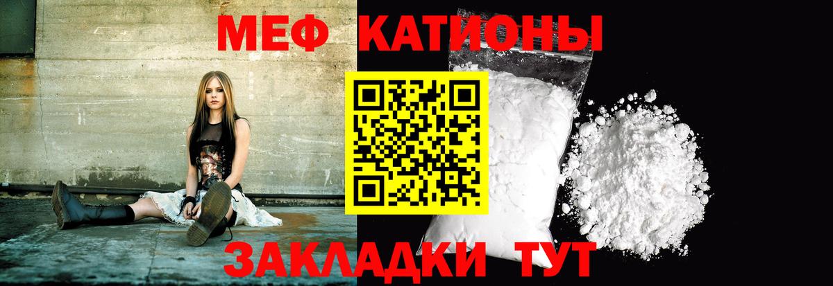 МЯУ-МЯУ mephedrone  наркота  Ишим  МЕФ  Меф кристаллы  Вход с VPN 