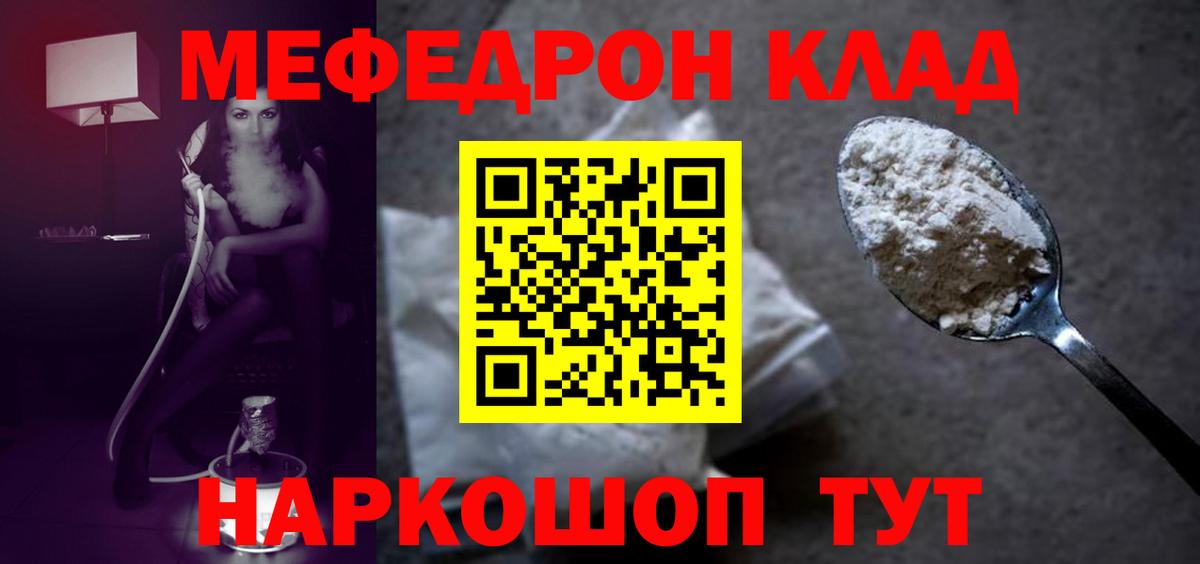 Меф мука Ишим