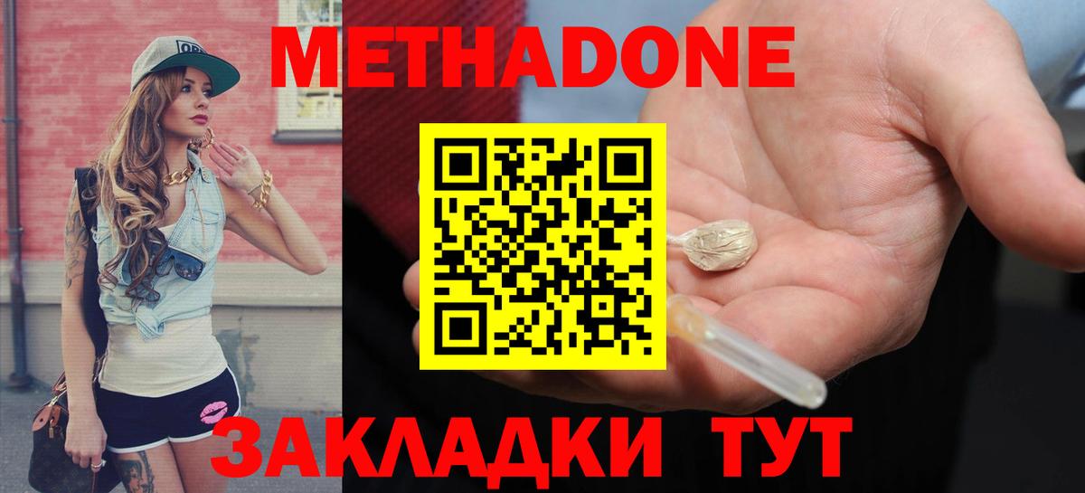 Ишим  shop Telegram  Вход с VPN  МЕТАДОН methadone  Метадон VHQ 