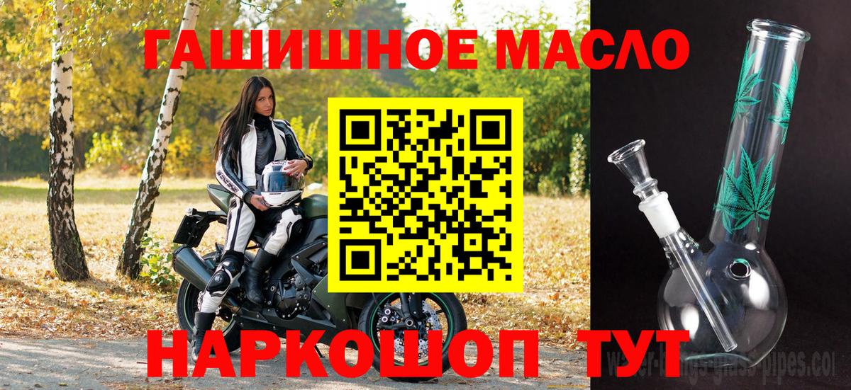 ТГК жижа Ишим