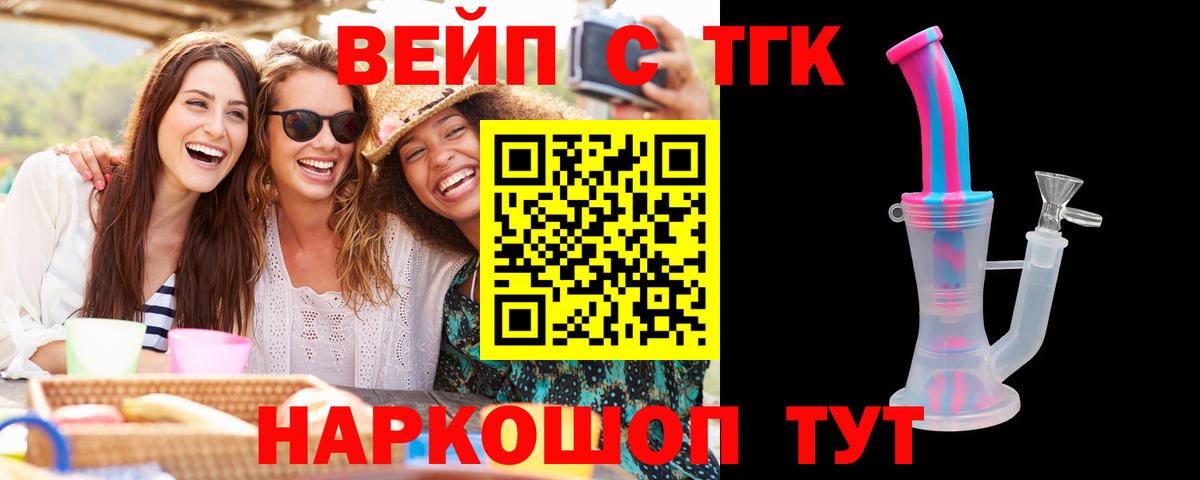 Ишим  Дистиллят ТГК жижа  Вход с VPN  Дистиллят ТГК жижа 