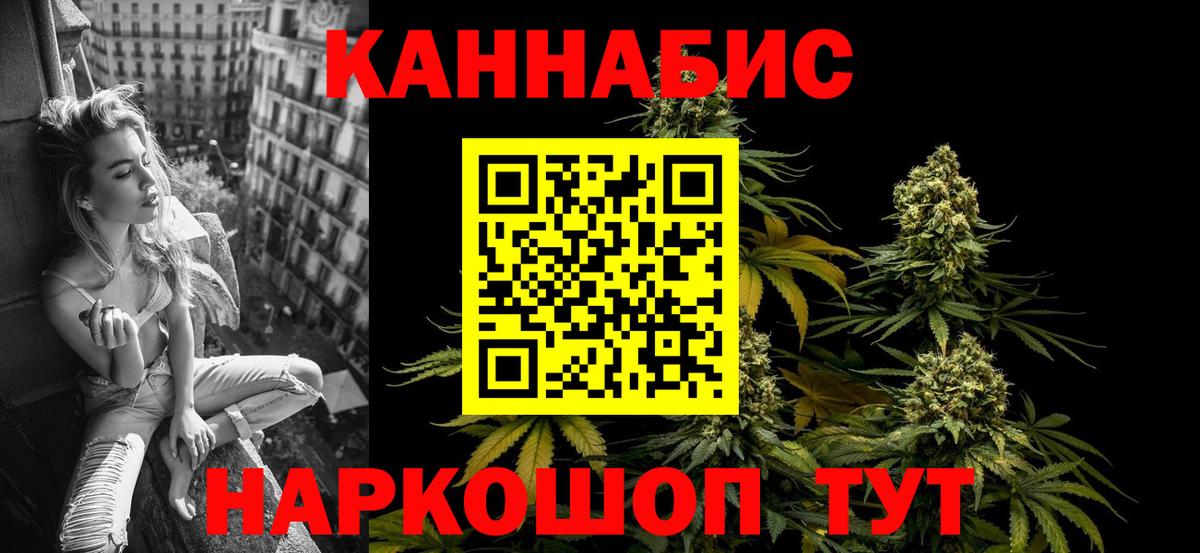 Бошки Шишки ГИДРОПОН  МАРИХУАНА конопля  Вход с VPN  Канабис SATIVA & INDICA  Ишим 